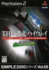 Carátula de The Tousou Highway: Nagoya - Tokyo