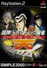 Carátula de Topai! Dramatic Mahjong