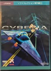 Carátula de Cyberia