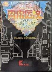 Carátula de Raiden Densetsu
