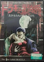 Carátula de Dracula Hakushaku