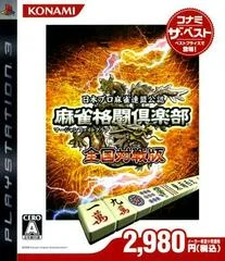 Carátula de Mahjong Fight Club: Zenkoku Taisenban [Konami The Best]