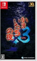 Carátula de Kamaitachi No Yoru X3