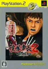 Carátula de Kenka Banchou 2 Full Throttle [The Best]