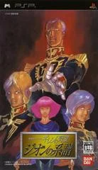 Carátula de Kidou Senshi Gundam: Gihren No Yabou - Zeon No Keifu