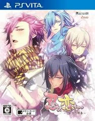 Carátula de Shinobi, Koi Utsutsu: Setsugetsuka Koi Emaki