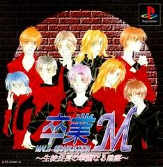 Carátula de Sotsugyou M: Male Graduation - Seitokaichou No Kareinaru Inbou