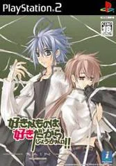 Carátula de Suki Namono Wa Suki Dakarashou Ganai!! -Rain- Sukisyo Episode #03