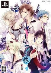 Carátula de Shiratsuyu No Kai [Limited Edition]