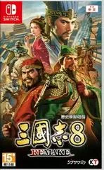 Carátula de Romance Of The Three Kingdoms 8 Remake