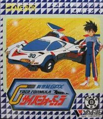 Carátula de Shinseiki GPX Cyber Formula