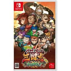 Carátula de River City Saga: Three Kingdoms Next