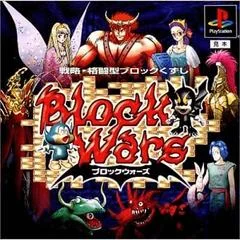Carátula de Block Wars