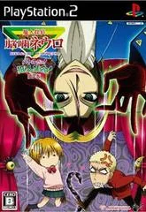 Carátula de Majin Tantei Nougami Neuro: Battle Da Yo! Hannin Shuugou! [Limited Edition]