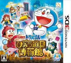 Carátula de Doraemon Nobita No Himitsu Dougu Museum