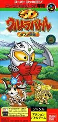 Carátula de SD Ultra Battle: Seven Densetsu