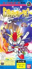 Carátula de SD Gundam Generation C: Axis Senki