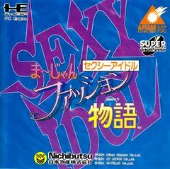 Carátula de Sexy Idol Mahjong Fashion Monogatari