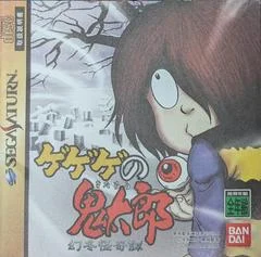 Carátula de GeGeGe No Kitarou: Gentou Kaikitan