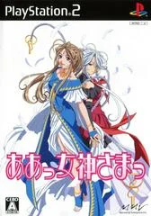 Carátula de Oh My Goddess