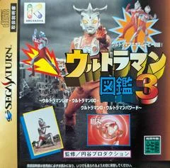 Carátula de Ultraman Zukan 3