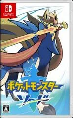 Carátula de Pokemon Sword