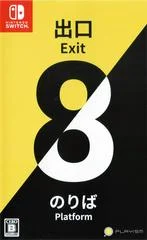 Carátula de The Exit 8 & Platform 8