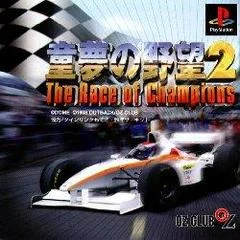 Carátula de Doyume No Yabou 2: The Race Of Champions