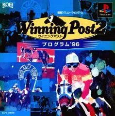Carátula de Winning Post 2: Program '96