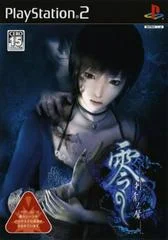 Carátula de Zero: Shisei no Koe
