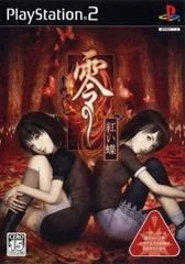 Carátula de Zero: Akai Chou