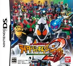 Carátula de All Kamen Rider: Rider Generation 2