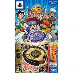 Carátula de Beyblade Portable: Chouzetsu Tensei Vulcan Horses