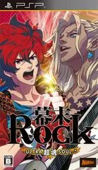 Carátula de Bakumatsu Rock: Ultra Soul