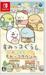 Carátula de Sumikko Gurashi: Atsumare! Sumikko Town