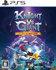 Carátula de Knight  Vs Giant: The Broken Exclaibur