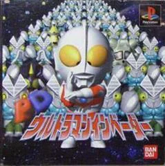 Carátula de PD Ultraman Invader