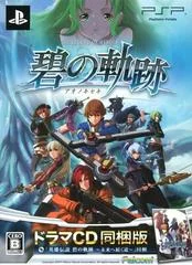Carátula de Eiyuu Densetsu: Ao No Kiseki [CD Bundle]