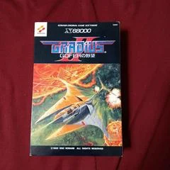 Carátula de Gradius II: Gofer No Yabou