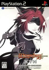 Carátula de Wizardry XTH 2: Unlimited Students