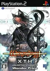Carátula de Wizardry XTH 2: Unlimited Students Wonder Price