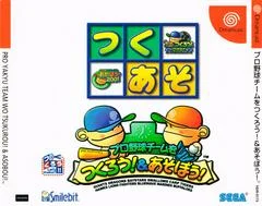 Carátula de Pro Yakyuu Team O Tsukurou! & Asobou
