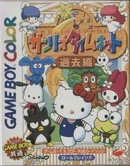 Carátula de Sanrio Timenet: Kako Hen [Past]