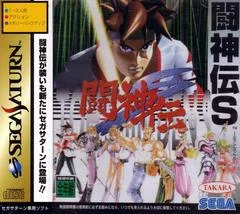 Carátula de Toshinden S