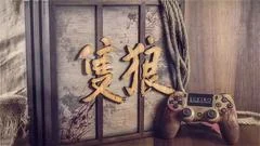 Carátula de Playstation 4 Pro [Sekiro Shadows Die Twice Edition]