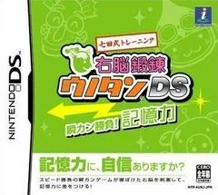 Carátula de Shichida Shiki Training Unou Tanren Unotan DS