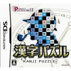Carátula de Puzzle Series Vol. 13: Kanji Puzzle