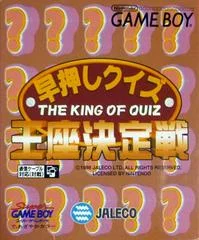 Carátula de Hayaoshi Quiz: Ouza Ketteisen