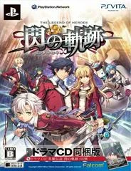 Carátula de Eiyuu Densetsu: Sen No Kiseki [Limited Drama CD Edition]
