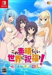 Carátula de KonoSuba Cursed Relic And The Perplexed Adventurers [Limited Edition]